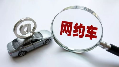百色市網(wǎng)約車管理辦法正式出臺(tái)，網(wǎng)約車司機(jī)需關(guān)注這些關(guān)鍵點(diǎn)