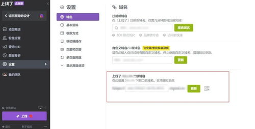 網站推廣的有效方法與域名注冊服務指南