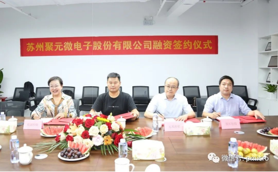 樂天使微完成新一輪融資，發(fā)力芯片研發(fā)及產(chǎn)業(yè)化！